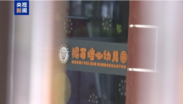 幼儿园3