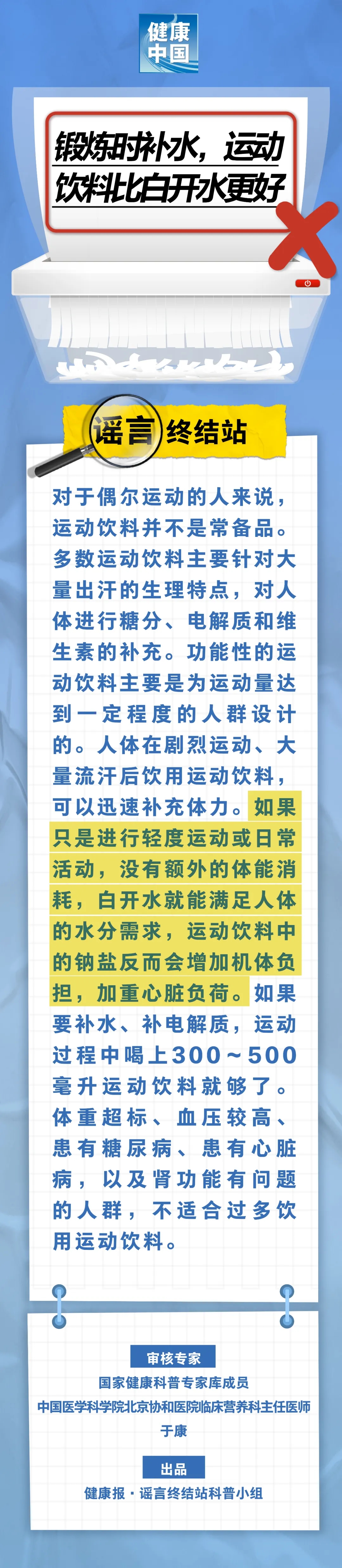 锻炼