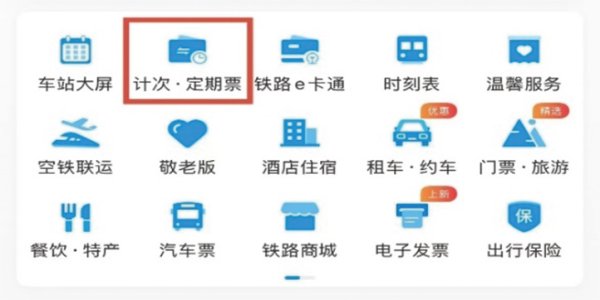 全民配资 高铁月票季票来了，11条线路86站适用！国铁济南局推出“高铁齐鲁通”，最低享6.2折优惠